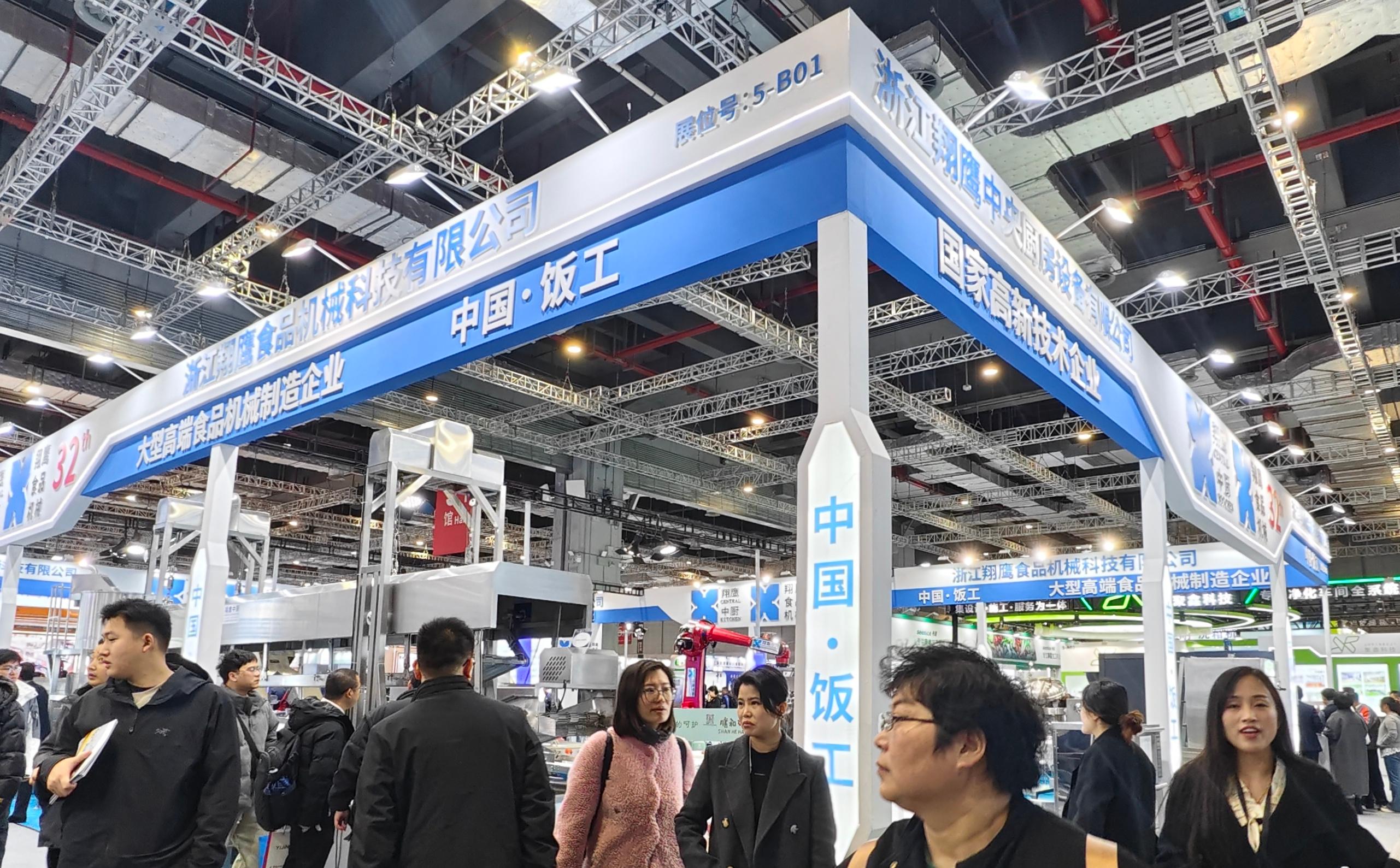 ҫչ٣㽭ǧqy88ʹг2025ϺʳչƷ